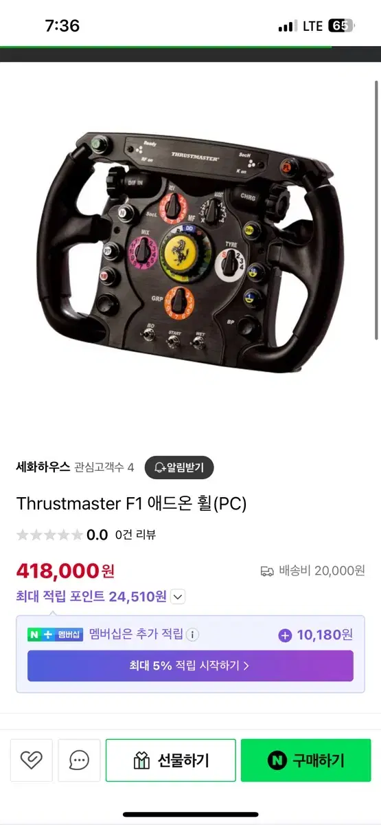 트러스트마스터 애드온 f1, f1휠, 심레이싱