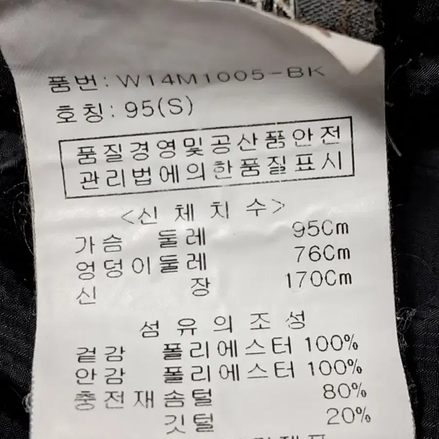 스톤마운틴 덕다운 패딩 남성S(95~100)