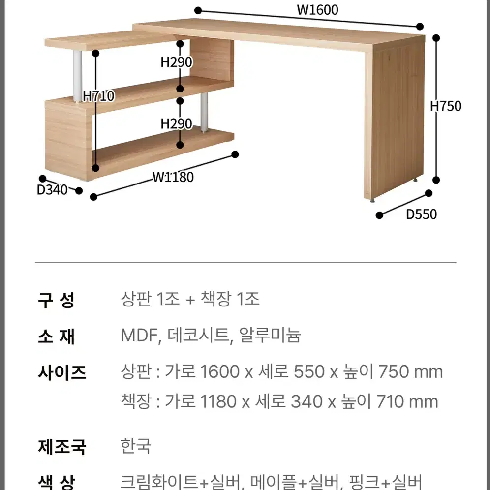 코넬 이지 와이드 데스크세트 파티션 학생 책상 책장 테이블 1600