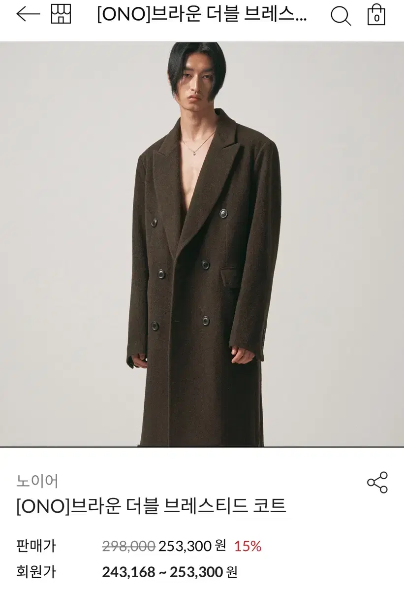 Neuer Brown Double Breasted Coat 48