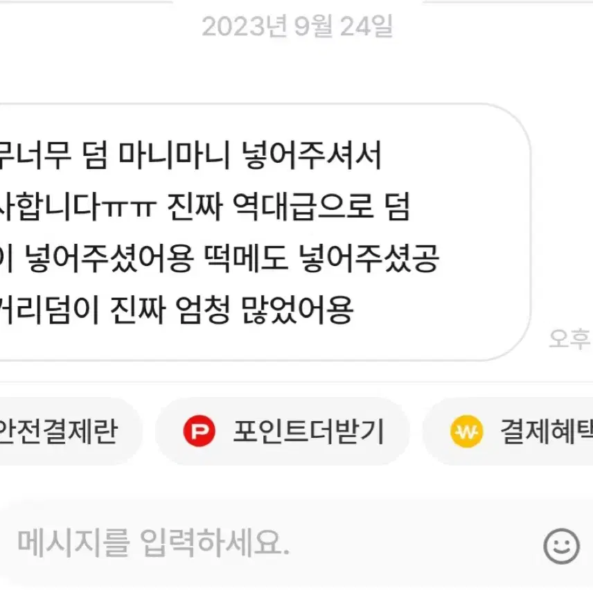 제베원 미공포 리키 4집앨범앨포포카럭드미공포