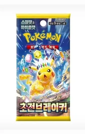 Pokémon Card Super Electricity Breaker Cartonable (First Edition)