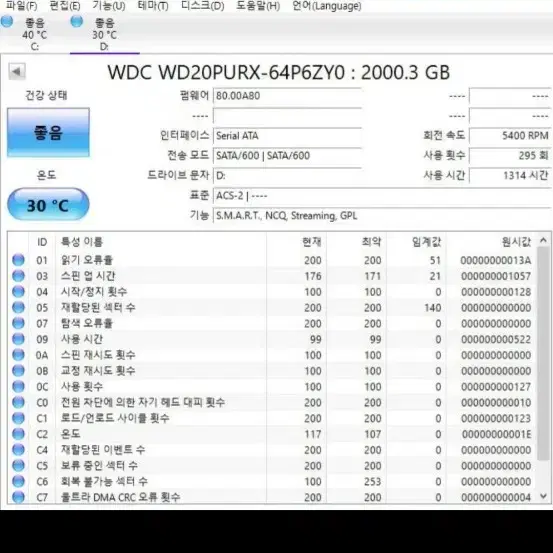 (중고) WD 퍼블 2TB(2테라) 하드디스크 팝니다.