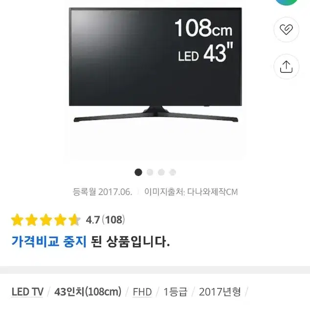 삼성 43인치 fhd led 일반 tv 판매