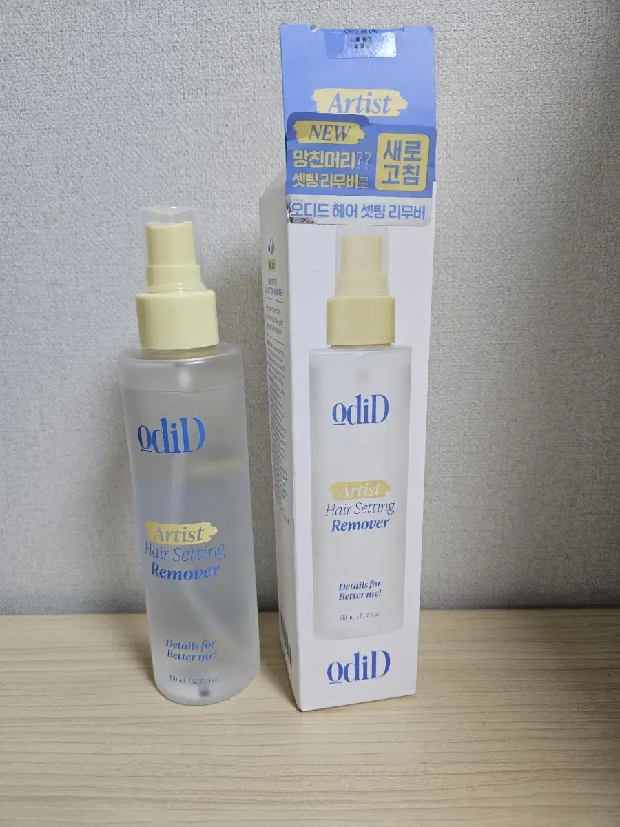 오디드 헤어셋팅 리무버 150ml