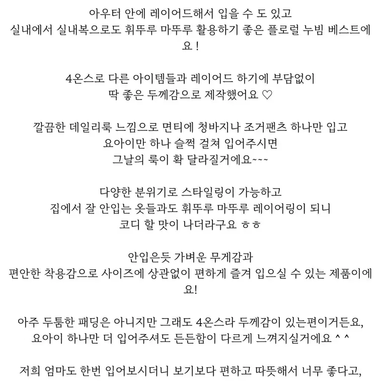 무료배송 바이주베리 제작 누빔 베스트 4온스