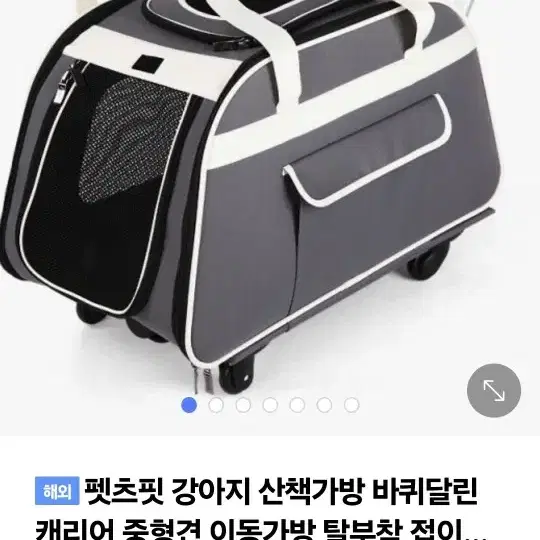 팻츠펫 이동캐리어