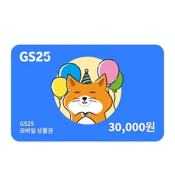 GS25 3만원권(유효기간 25.11.24)