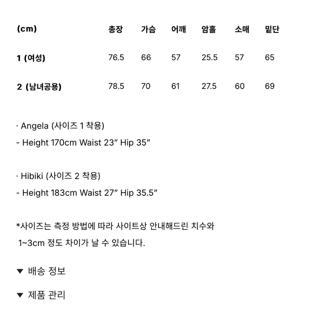 아비에무아 릴랙스드 체크 셔츠 (크림)