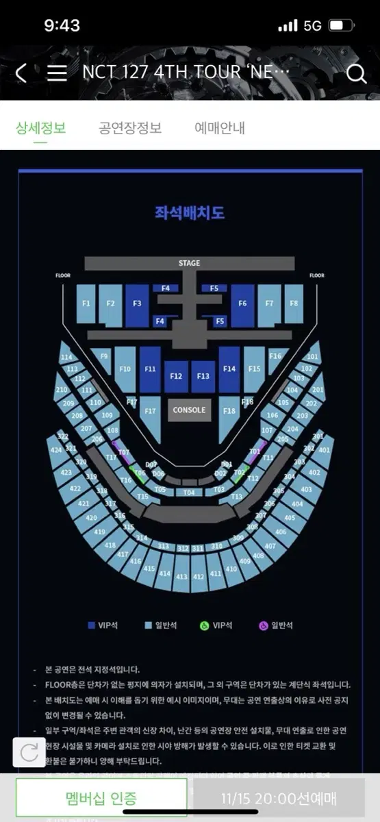 엔시티 nct127 콘서트 concert 양도