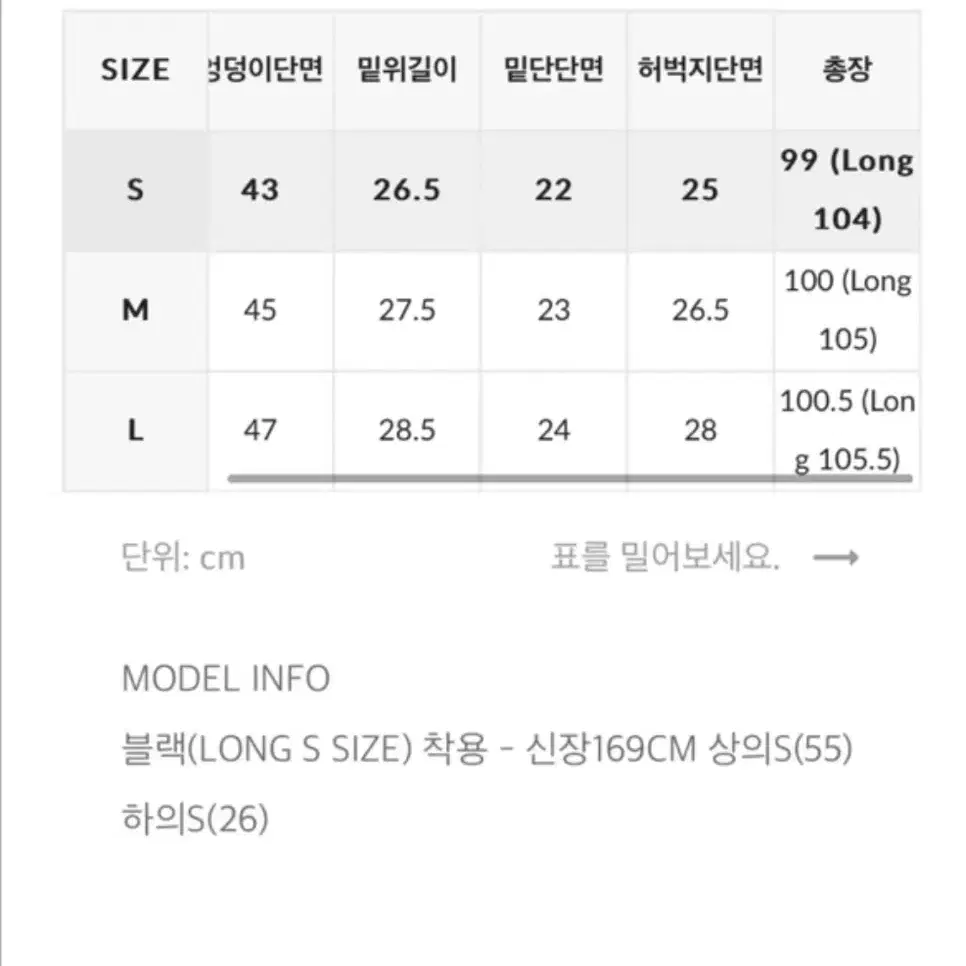 [블랙업 MADE] 코듀로이 부츠컷 팬츠 판매