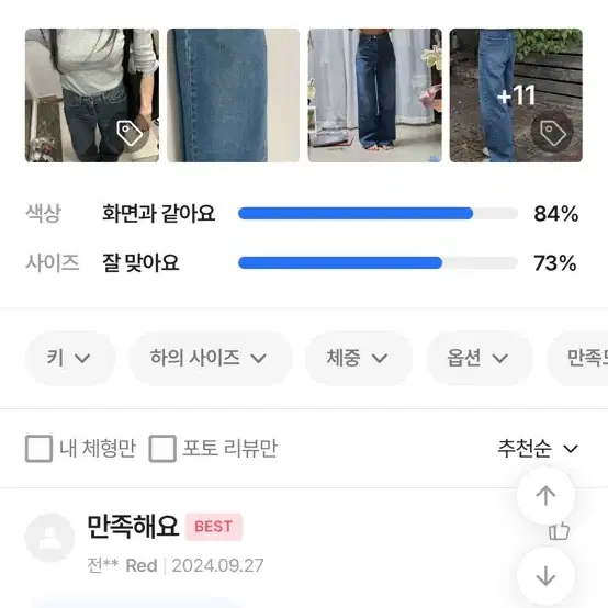 고퀄/새상품)세미와이드 데님M