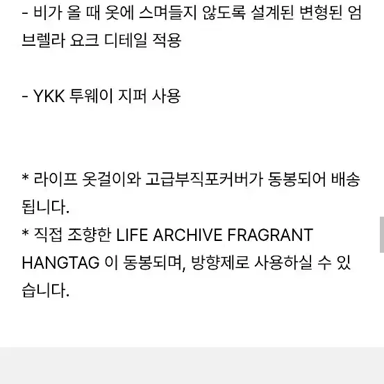 라이프아카이브 G9 해링턴 자켓 XL