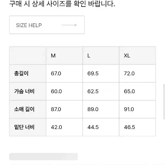 라이프아카이브 G9 해링턴 자켓 XL