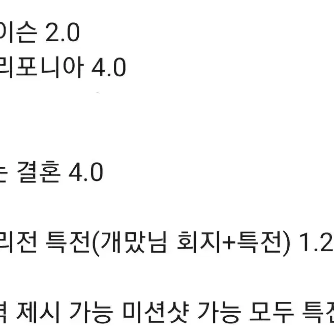 엔시티 드림 127 알페스 잼젠 동맠 소장본 양도 판매