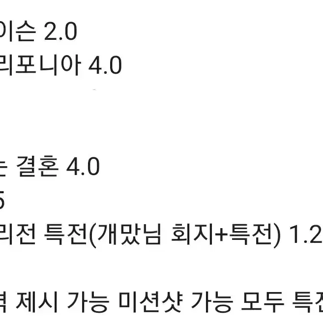 엔시티 드림 127 알페스 잼젠 동맠 소장본 양도 판매