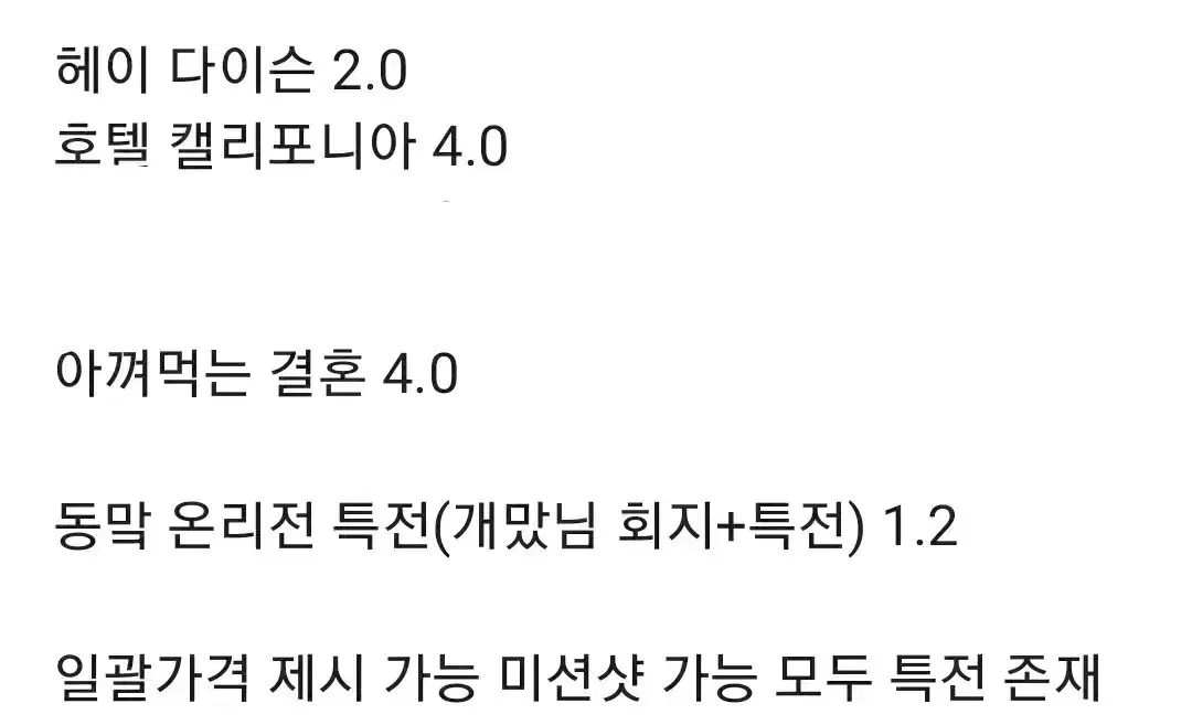 엔시티 드림 127 알페스 잼젠 동맠 소장본 양도 판매