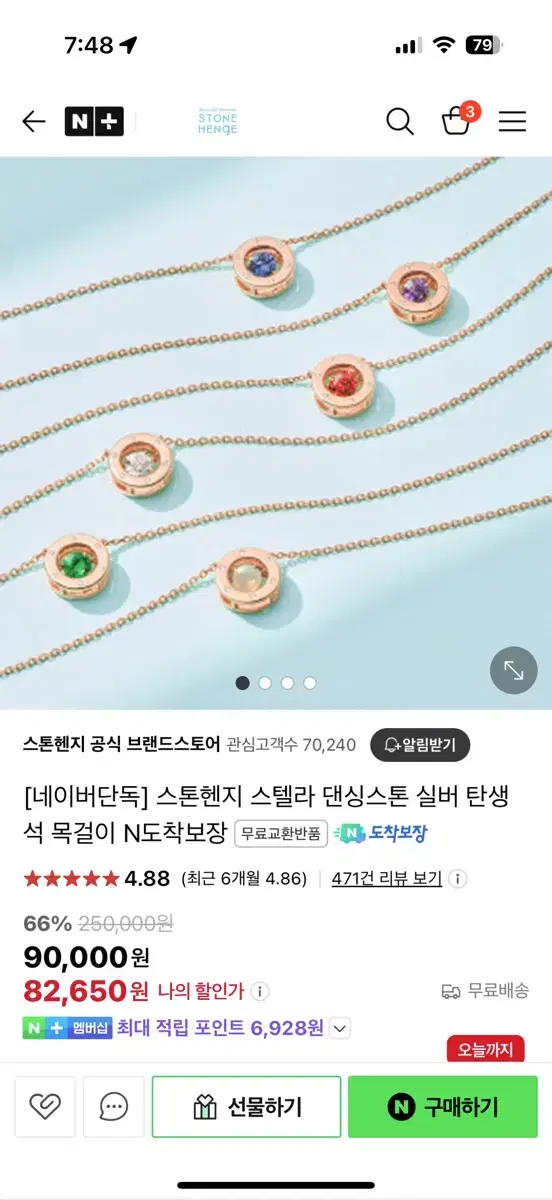 스톤헨지 스텔라 댄싱스톤 목걸이 새상품