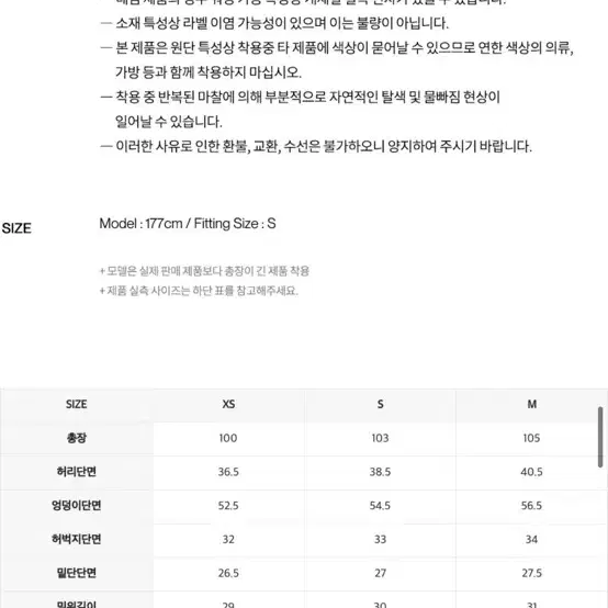 인사일런스 우먼 테슬 디바이드 데님 s