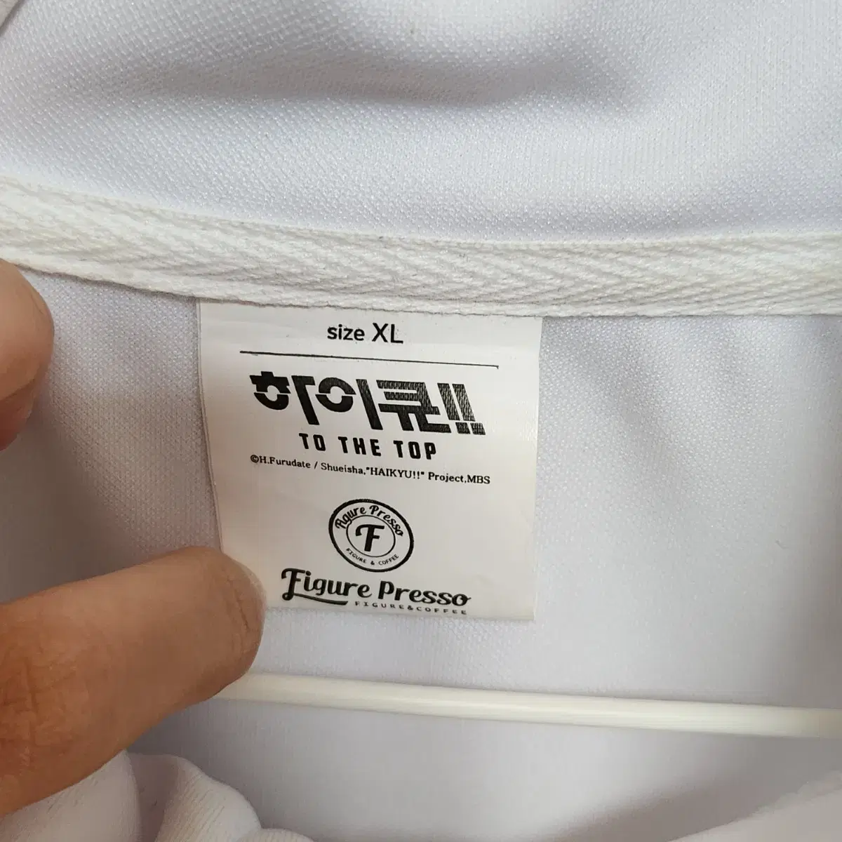 하이큐 후쿠로다니 져지 XL  공식 팝니다 판매