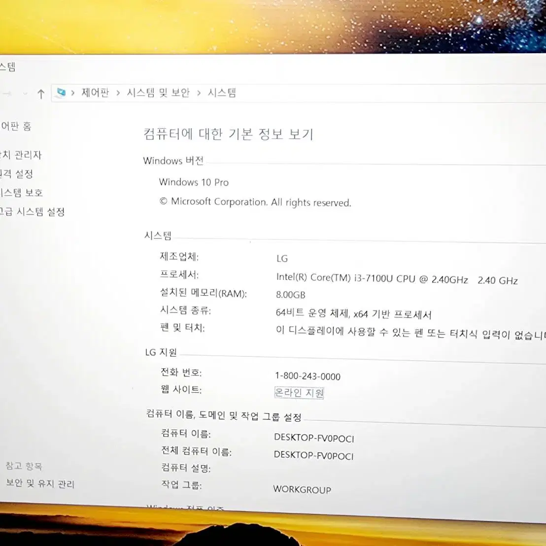 LG 13UD580_i3 7100u 노트북 판매합니다.