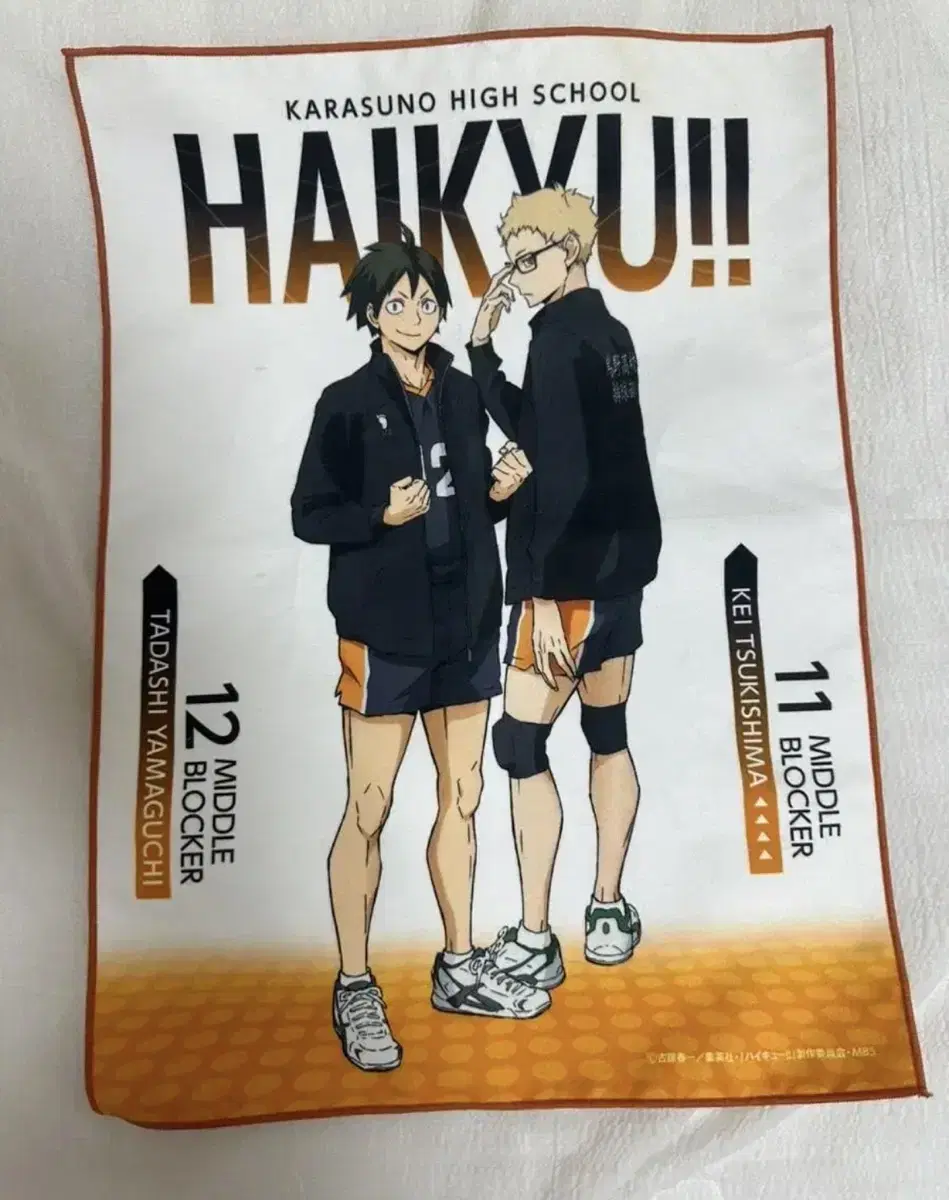 Haikyuu Official slogan Yamaguchi Tsukishima