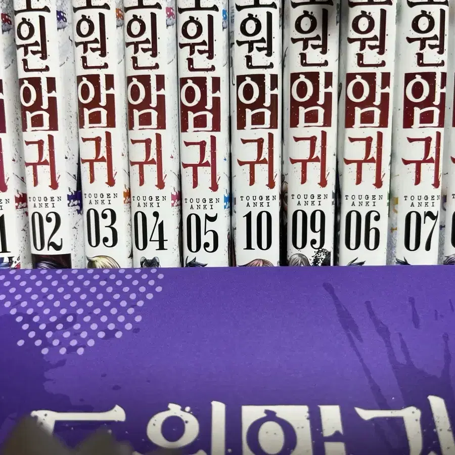 도원암귀 1~8