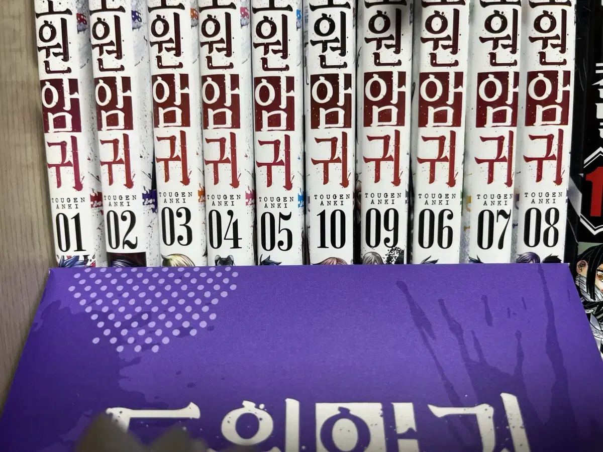 도원암귀 1~8