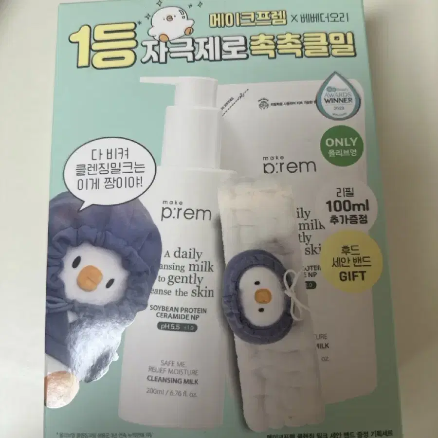 메이크프렘 클렌징밀크 200ml(추가100ml 리필) 세안밴드 포함