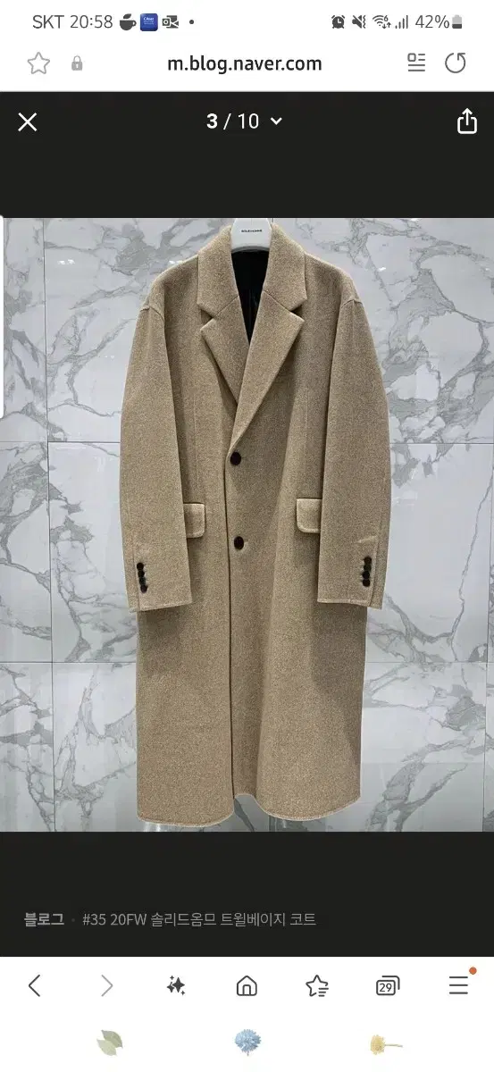 20FW Solid Homme Twill Beige Coat 48