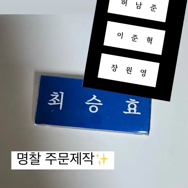 아크릴 명찰 주문제작 상품 설명글 필독