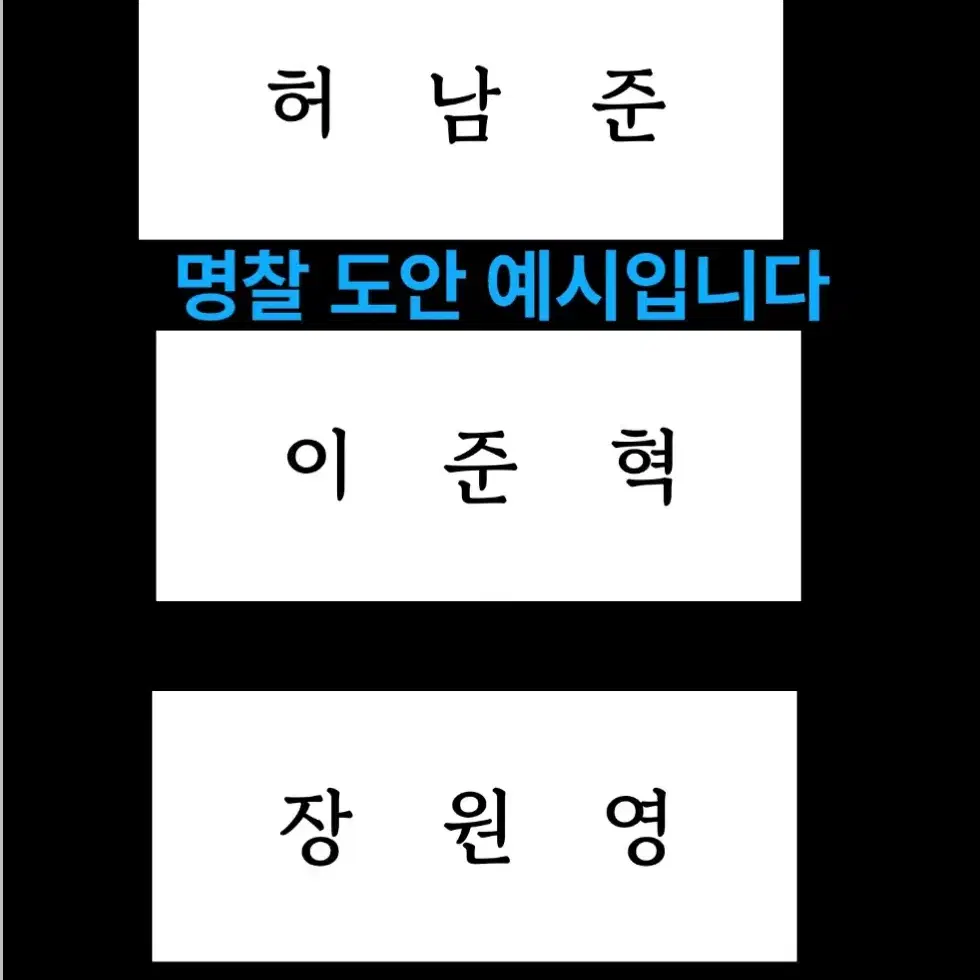 아크릴 명찰 주문제작 상품 설명글 필독