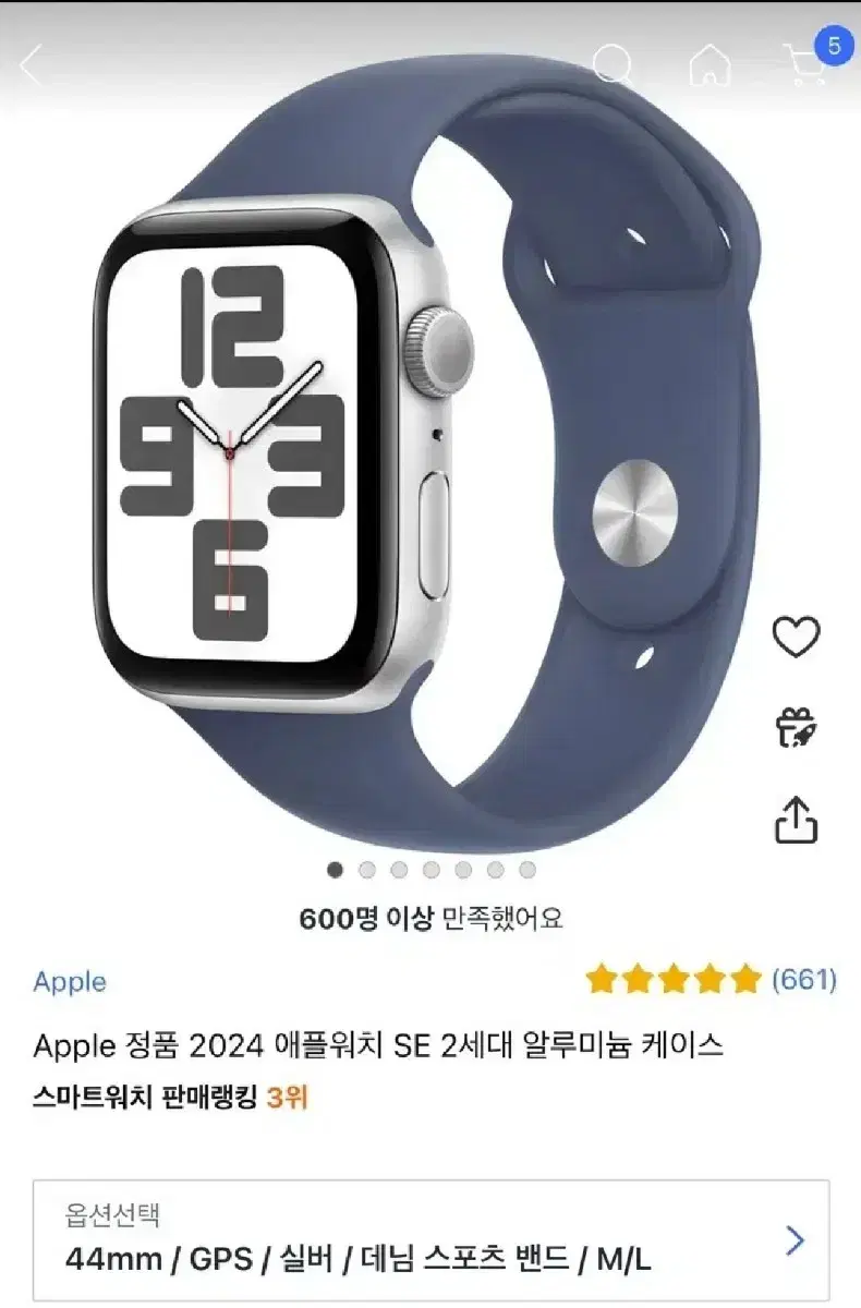 미개봉 애플워치 se2 알루미늄 44mm gps