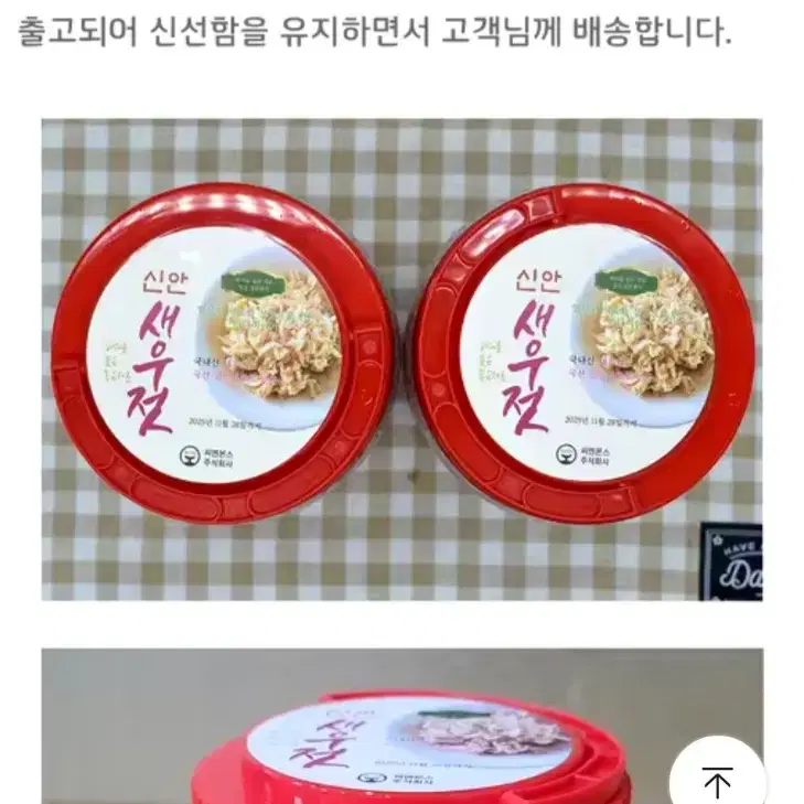 무료배송)) 신안새우젓  2kg. 국산새우 +국산천일염1100%