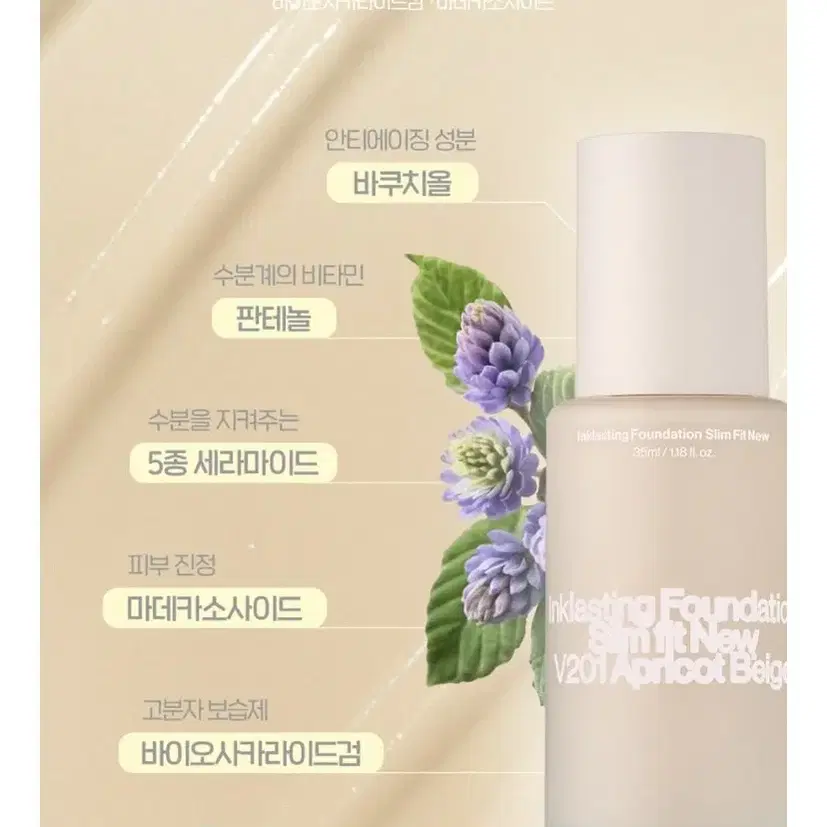 (새상품)페이스샵 New 잉크래스팅 파운데이션 슬림핏 35ml(대용량)