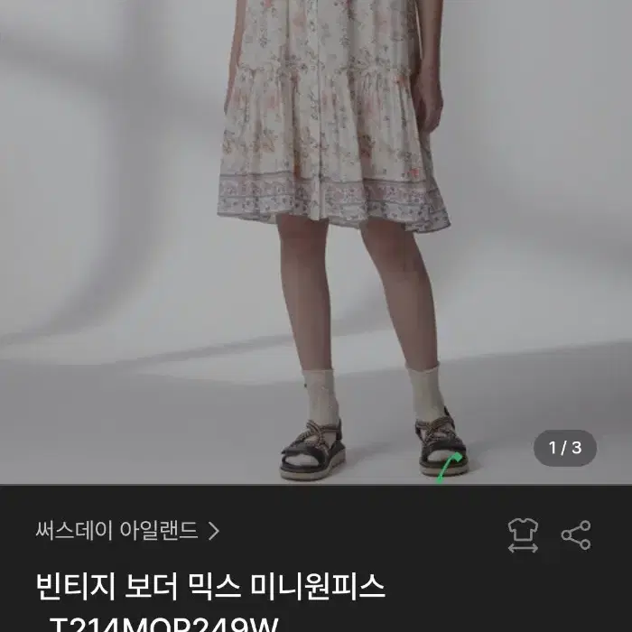 써스데이아일랜드 원피스