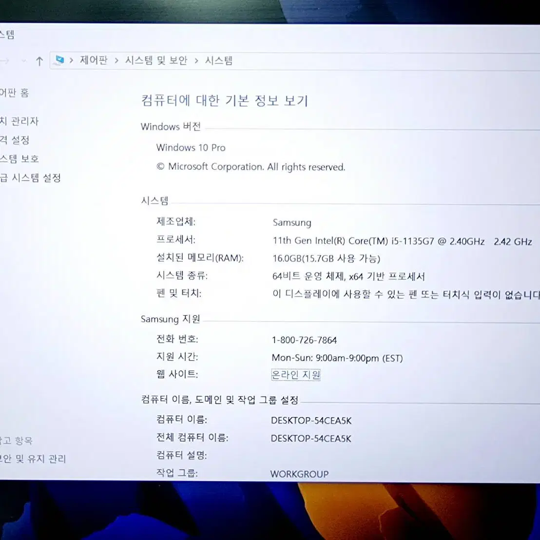 삼성 NT551XDA_i5 1135G7 노트북 판매합니다.