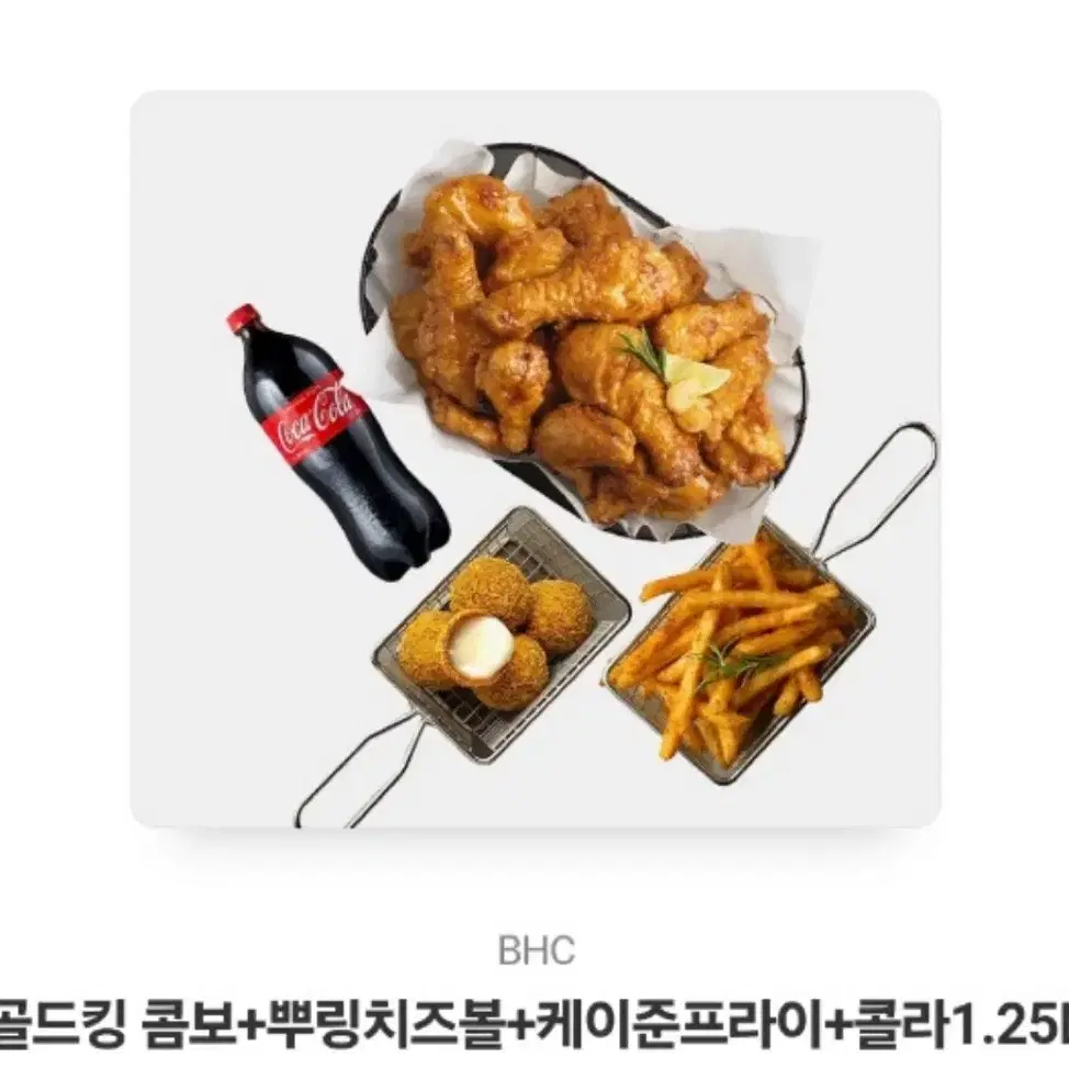 골드킹 콤보