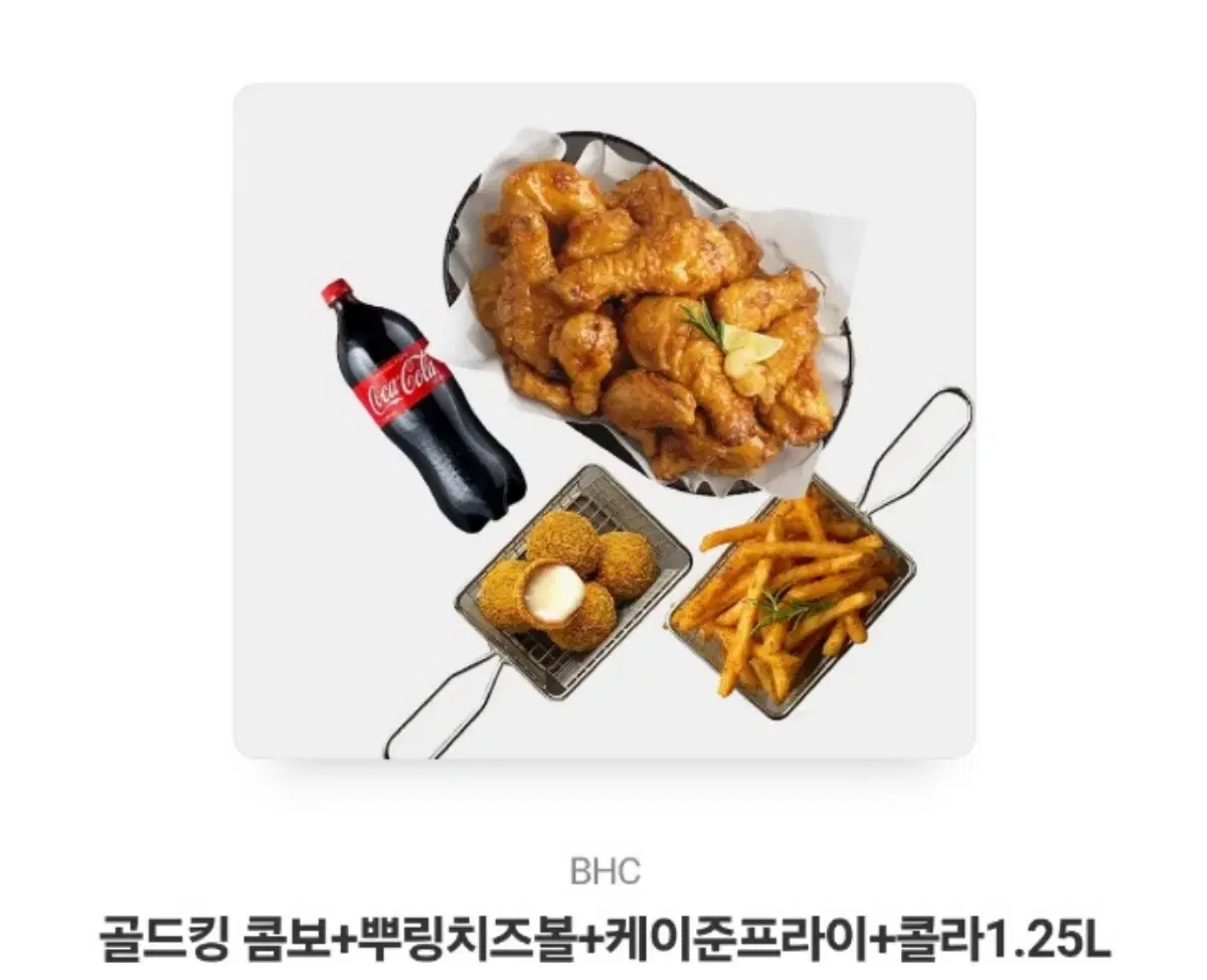 골드킹 콤보