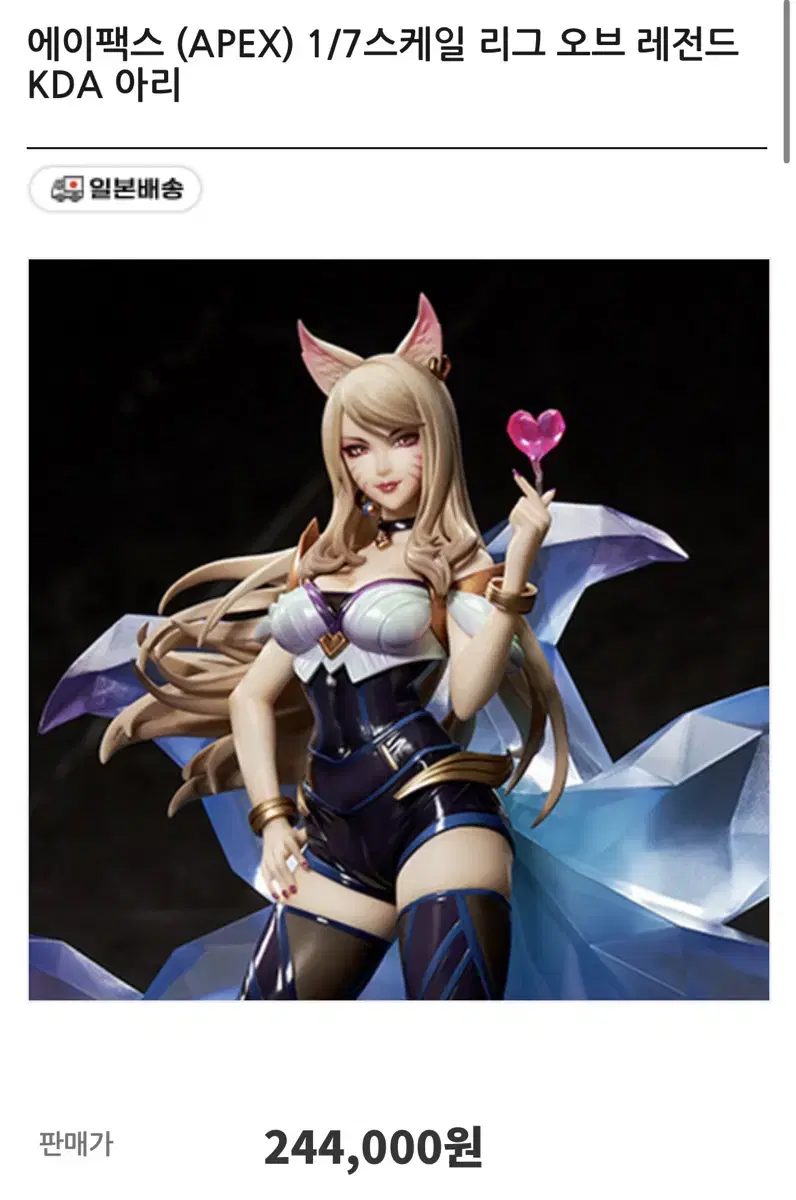 Apex Apex KDA Ari Figures for Sale