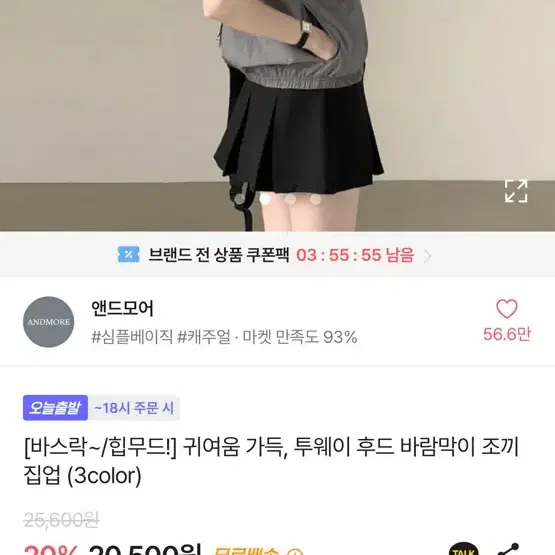 투웨이 바람막이 조끼 얇은경량 에이블리