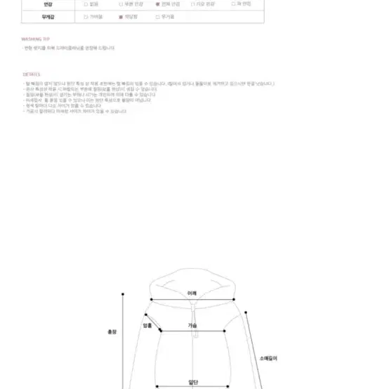 로젤린 르몽에코퍼후드 로지브라운