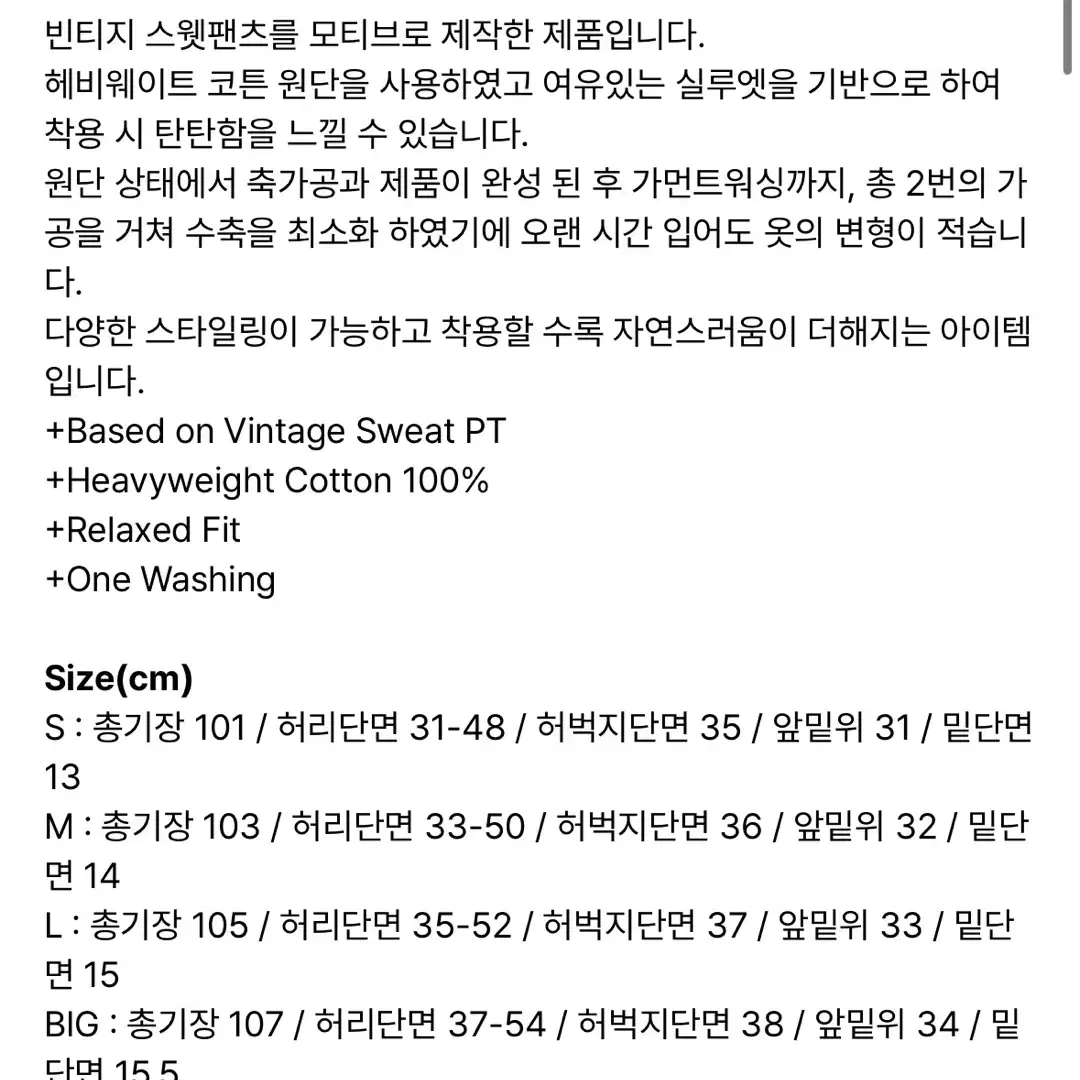 [L]브루먼 코튼 스웻 팬츠