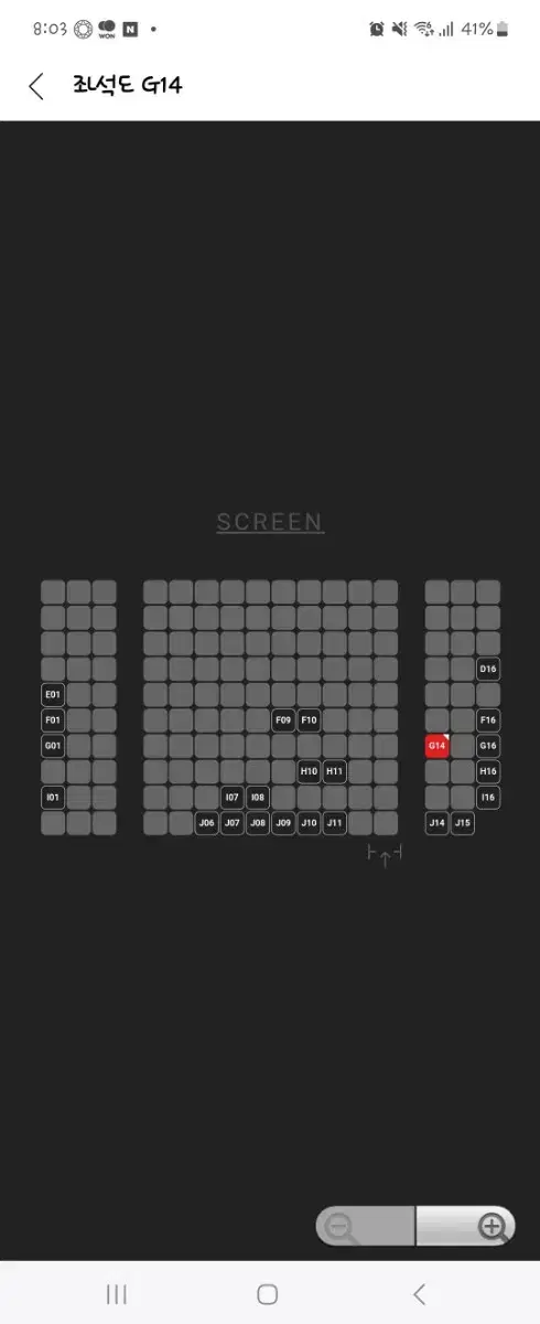 청설 무대인사 11월30일 G열 단석 CGV여의도 17시45분