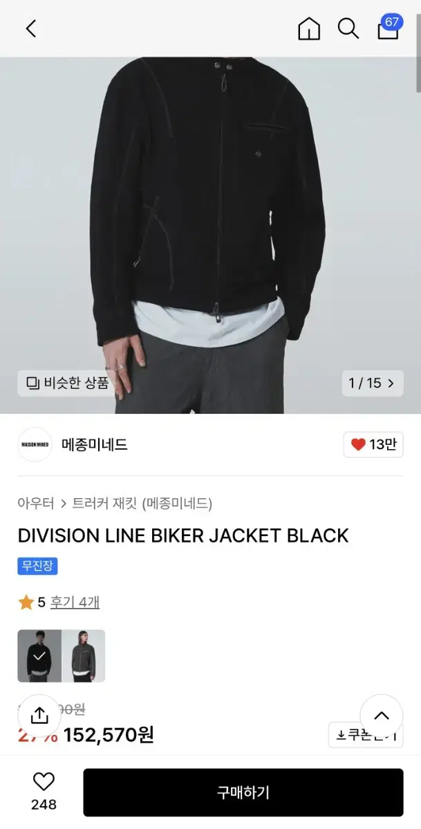 Maison Margiela DIVISION LINE BIKER JACKET BLACK L