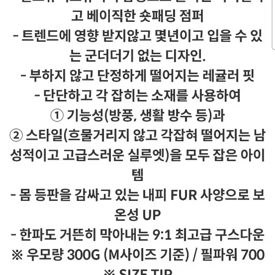 19FW 질스튜어트 뉴욕 인생한벌 다크네이비 미니멀 숏패딩 M