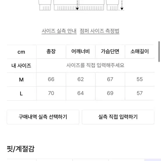 엑스톤즈 송필드 데미지 니트 집업