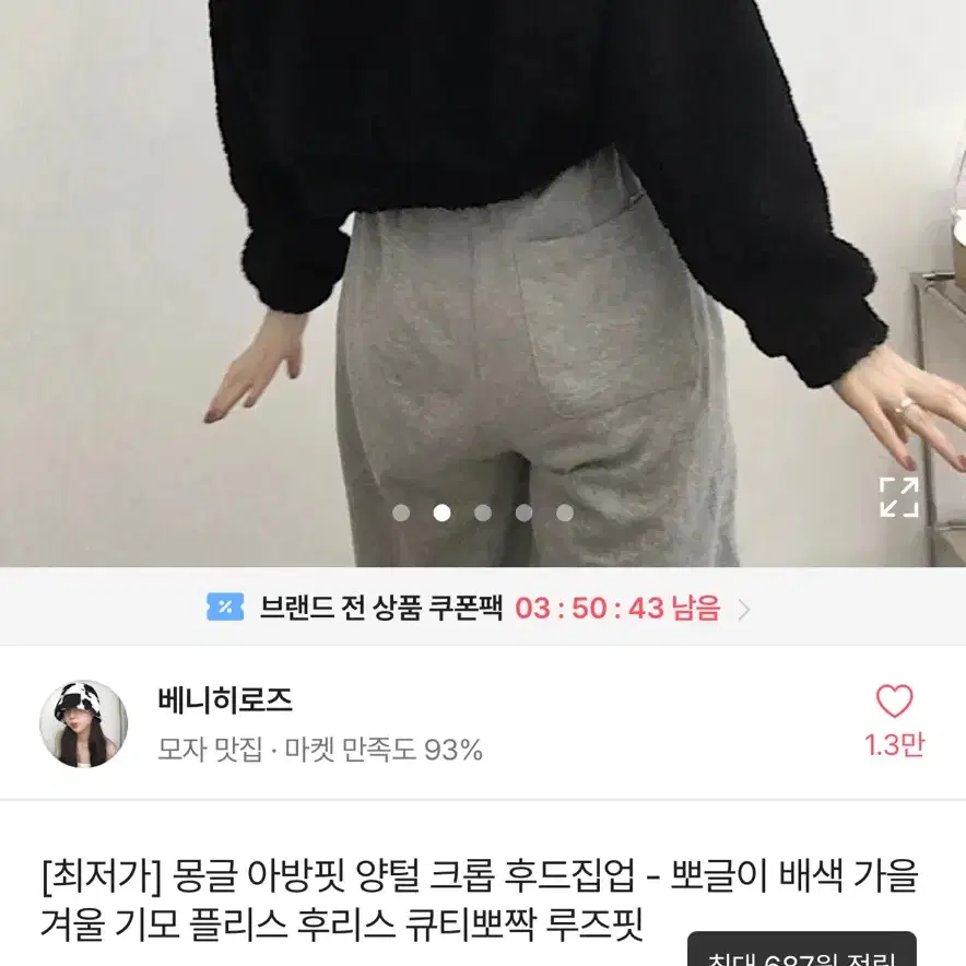 에이블리 뽀글이 크롭 후드집업