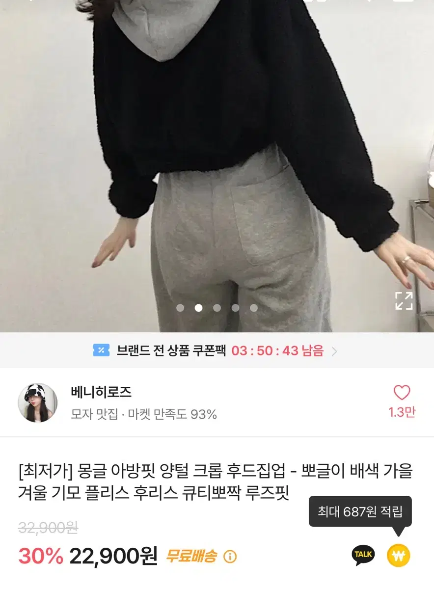 에이블리 뽀글이 크롭 후드집업