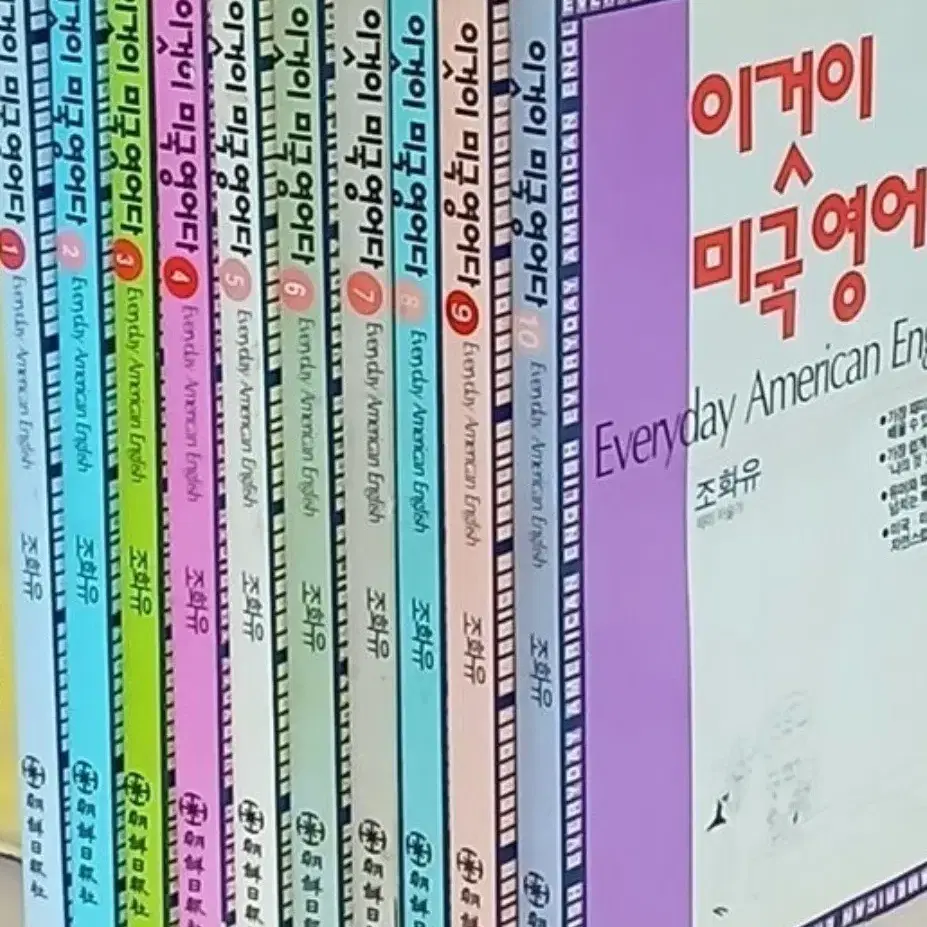 이것이미국영어다 cd